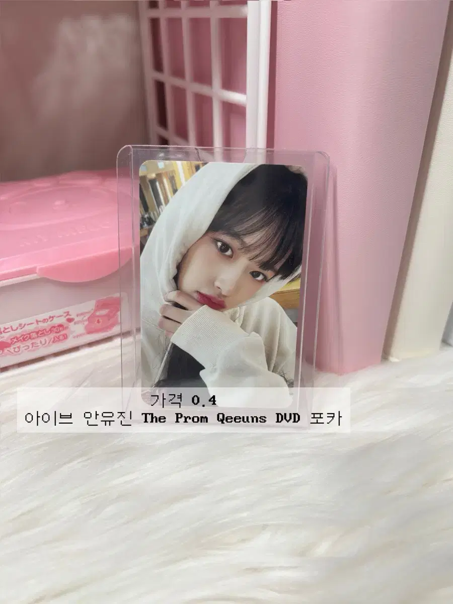 아이브 안유진 포카 (더프롬퀸 팬콘 The Prom Qeeuns DVD)